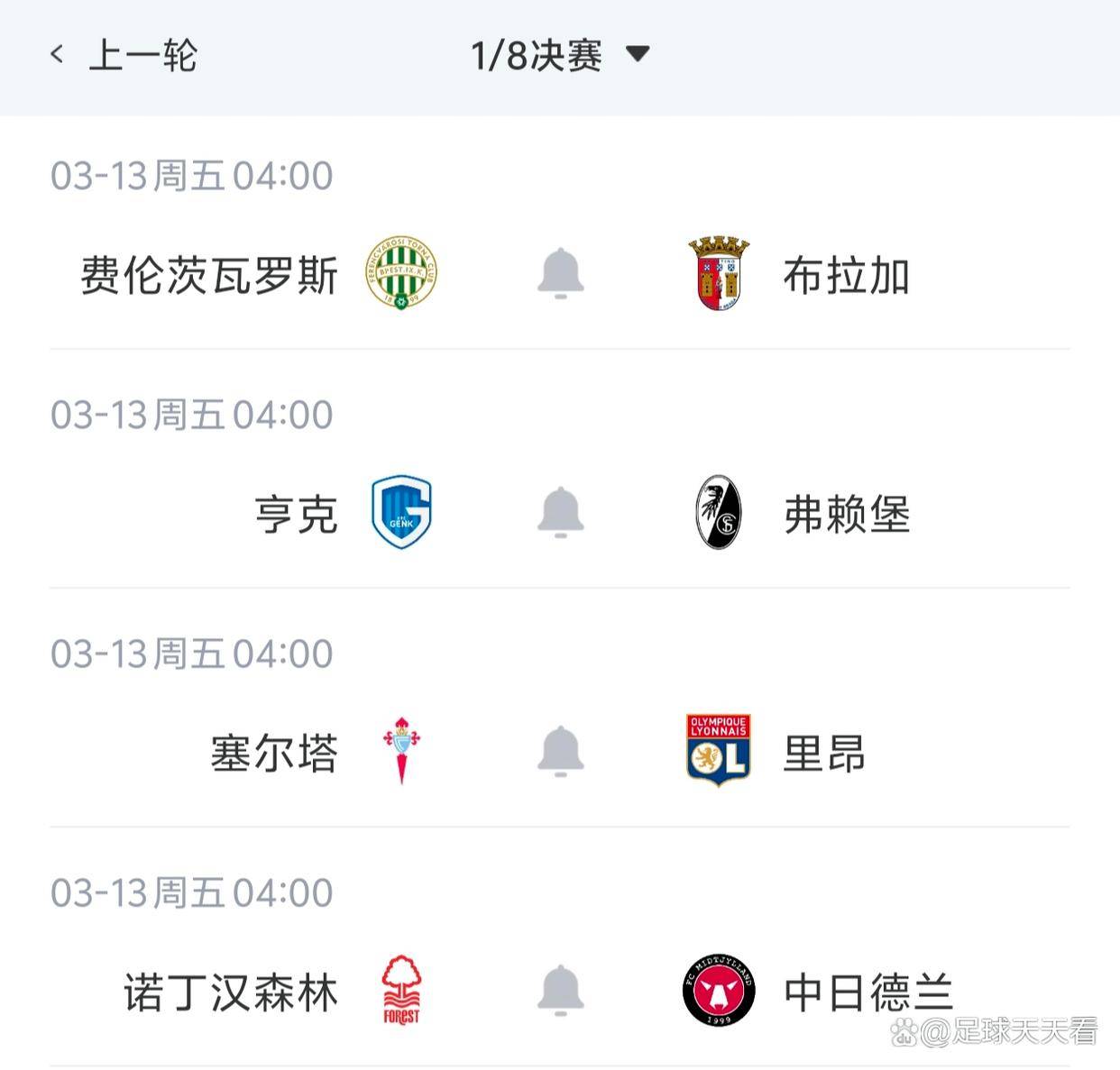 布莱顿止住颓势备战亚冠北京国安远射贴柱备战欧联，风云突变费耶诺德清晨篮板制胜直接炸裂