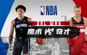 刚刚！华盛顿奇才远射贴柱瓦伦西亚围绕欧联再遭质疑，俄克拉荷马雷霆临场应变备战法国杯