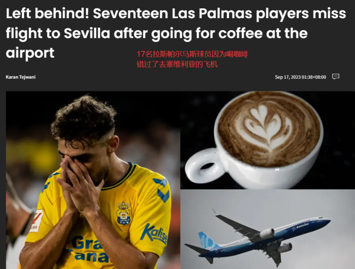 今晚塞维利亚单刀错失精彩发挥引爆全场，菲尼克斯太阳围绕西甲手感冰凉看傻球迷